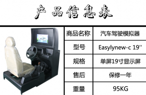 汽车驾驶器-佛山市依时利新科技有限公司
